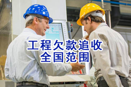 连云要账公司